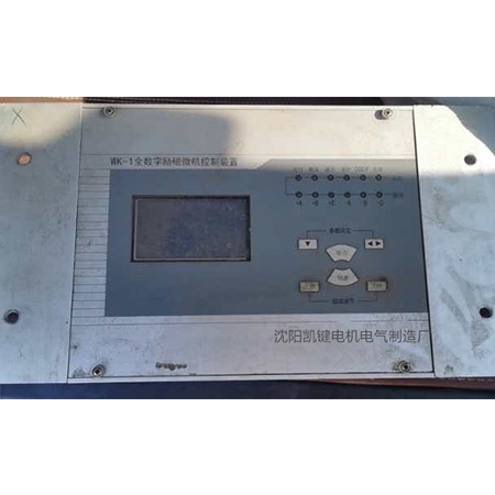 辽宁WK-1全数字微机励磁控制装置