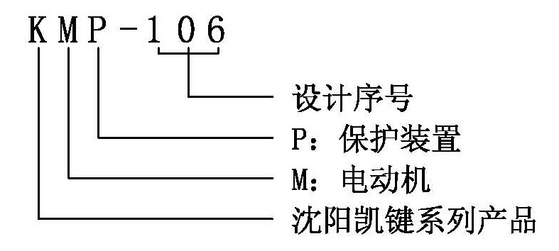 KMP-106高压电机综合保护装置